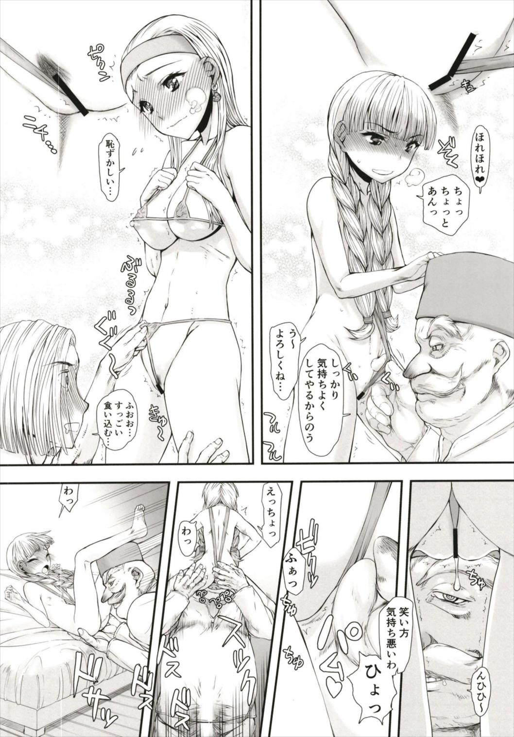 (C93) [Kyomu no Uta (Satou Toshio)] Ouke no Sex to Abunai Mizugi (Dragon Quest XI) page 6 full