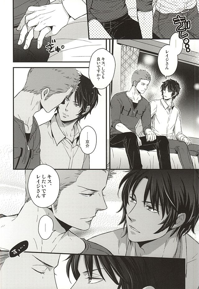 (SUPER24) [KKKISS (Emily Kujoh)] Genshi, Kare wa Taiyou Datta (World Trigger) page 15 full