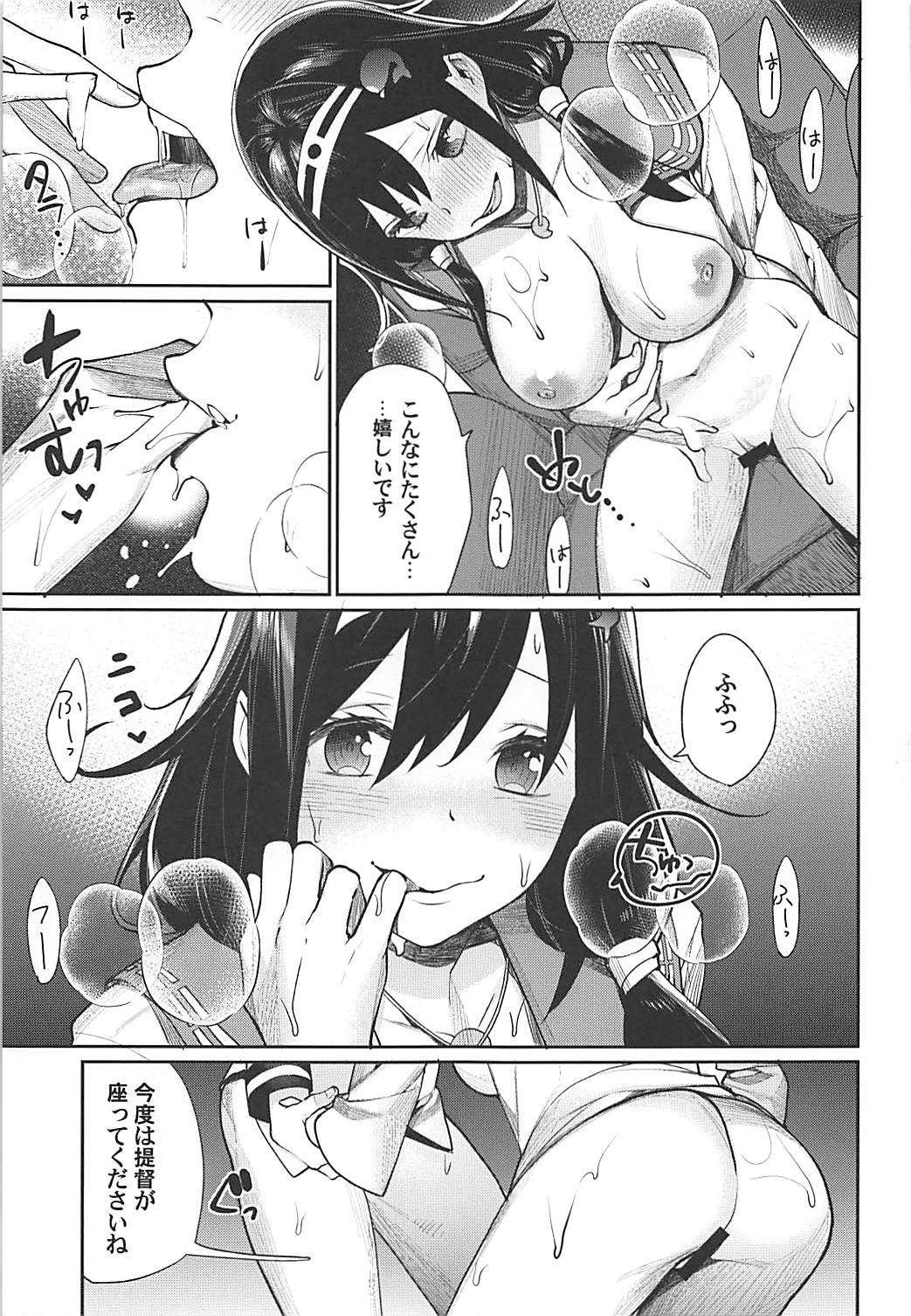 (C92) [Yakiniku Teikoku (MGMEE)] Fuukaden Beef to Watashi Meshiagare (Kantai Collection -KanColle-) page 6 full