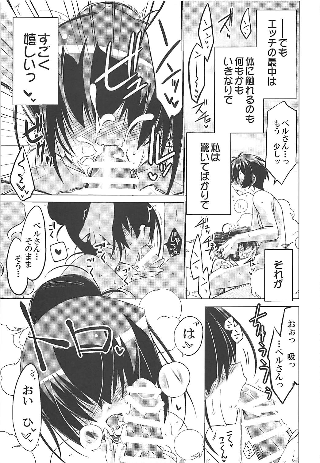 (Dai 14 Kai Chikashiki Shinkou no tame no Doujinshi Kouzu Kai) [Koori Ame (Hisame Genta)] Yuya Gayoi (Kyoukai Senjou no Horizon) page 50 full