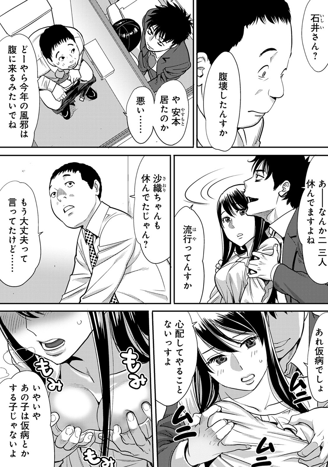 COMIC Ananga Ranga Vol. 11 [Digital] page 264 full
