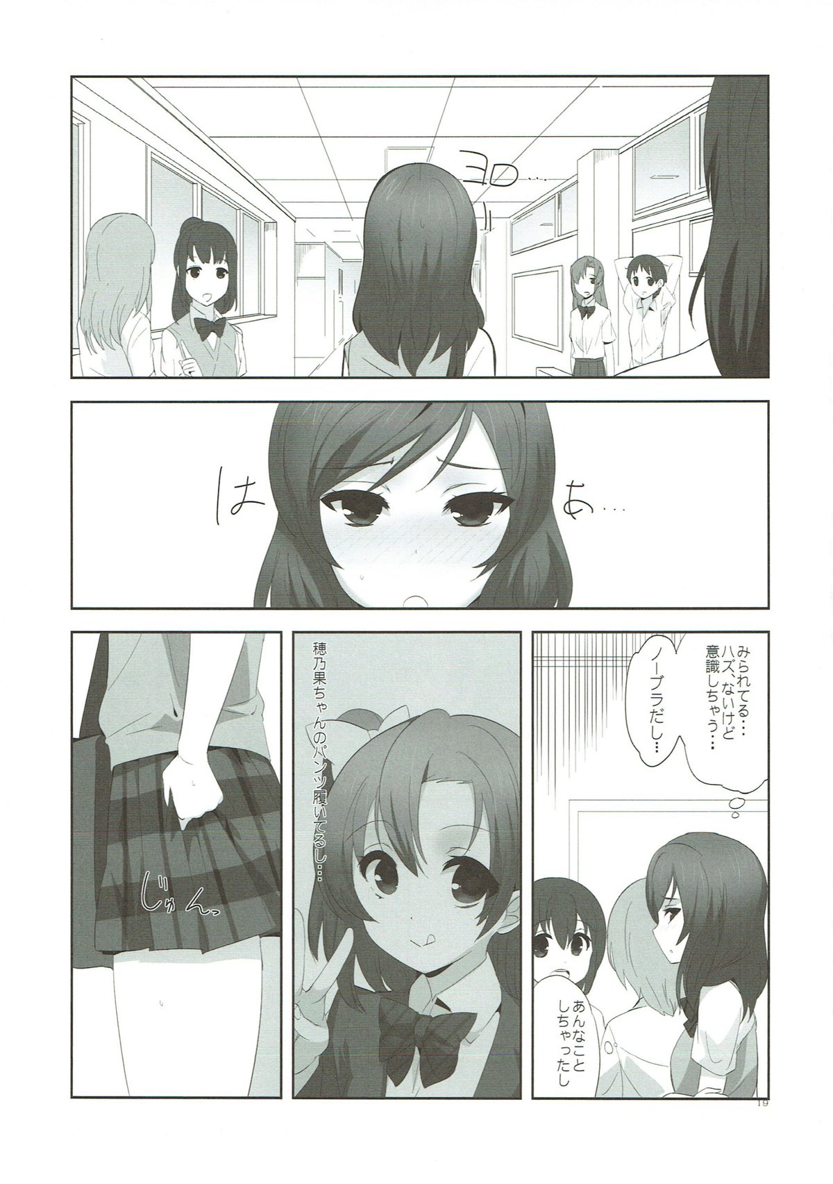 (C85) [Yume Yori Suteki Na (Kusaka Souji)] fagrance 2 (Love Live!) page 18 full