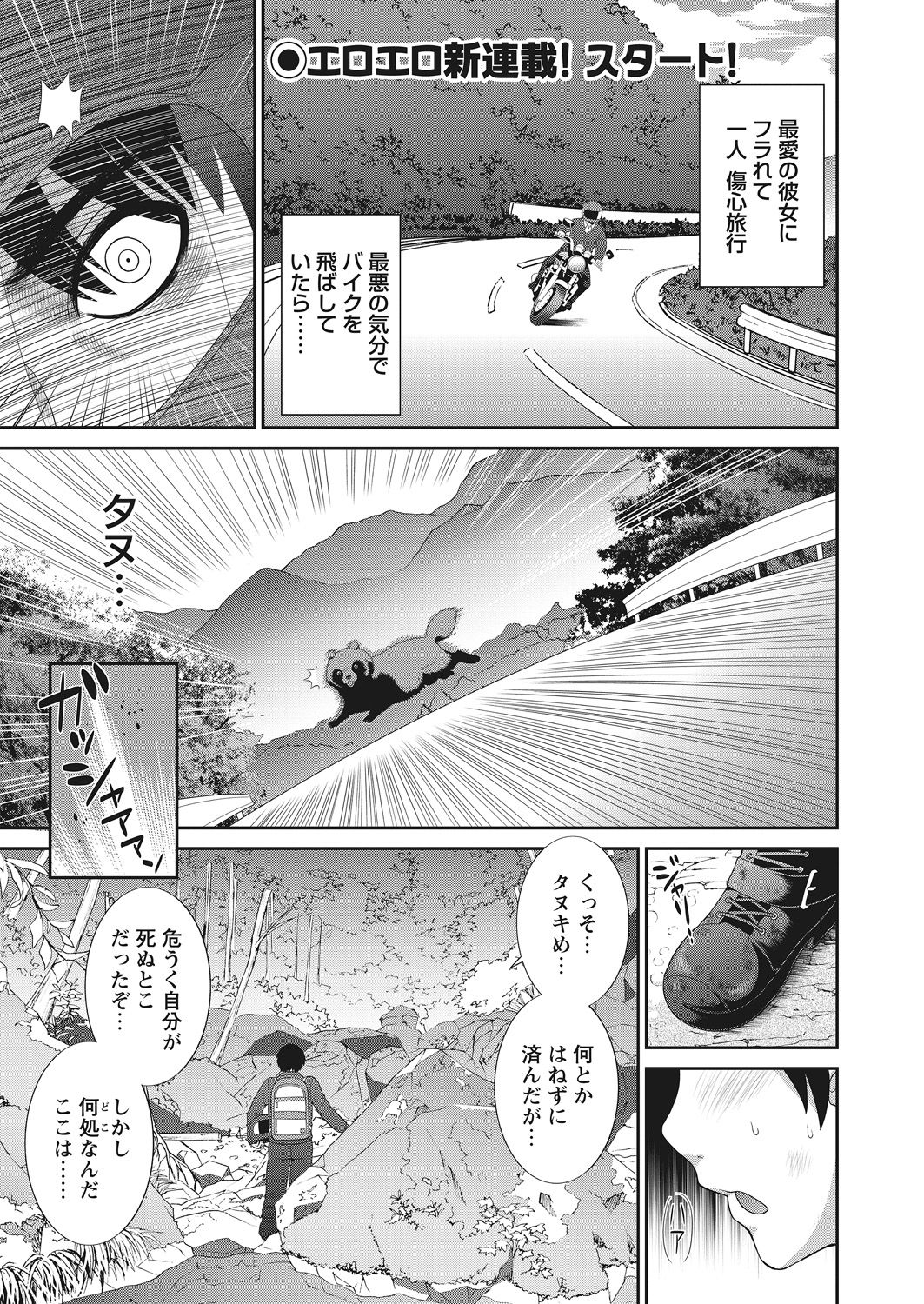 WEB Bazooka Vol. 12 page 9 full