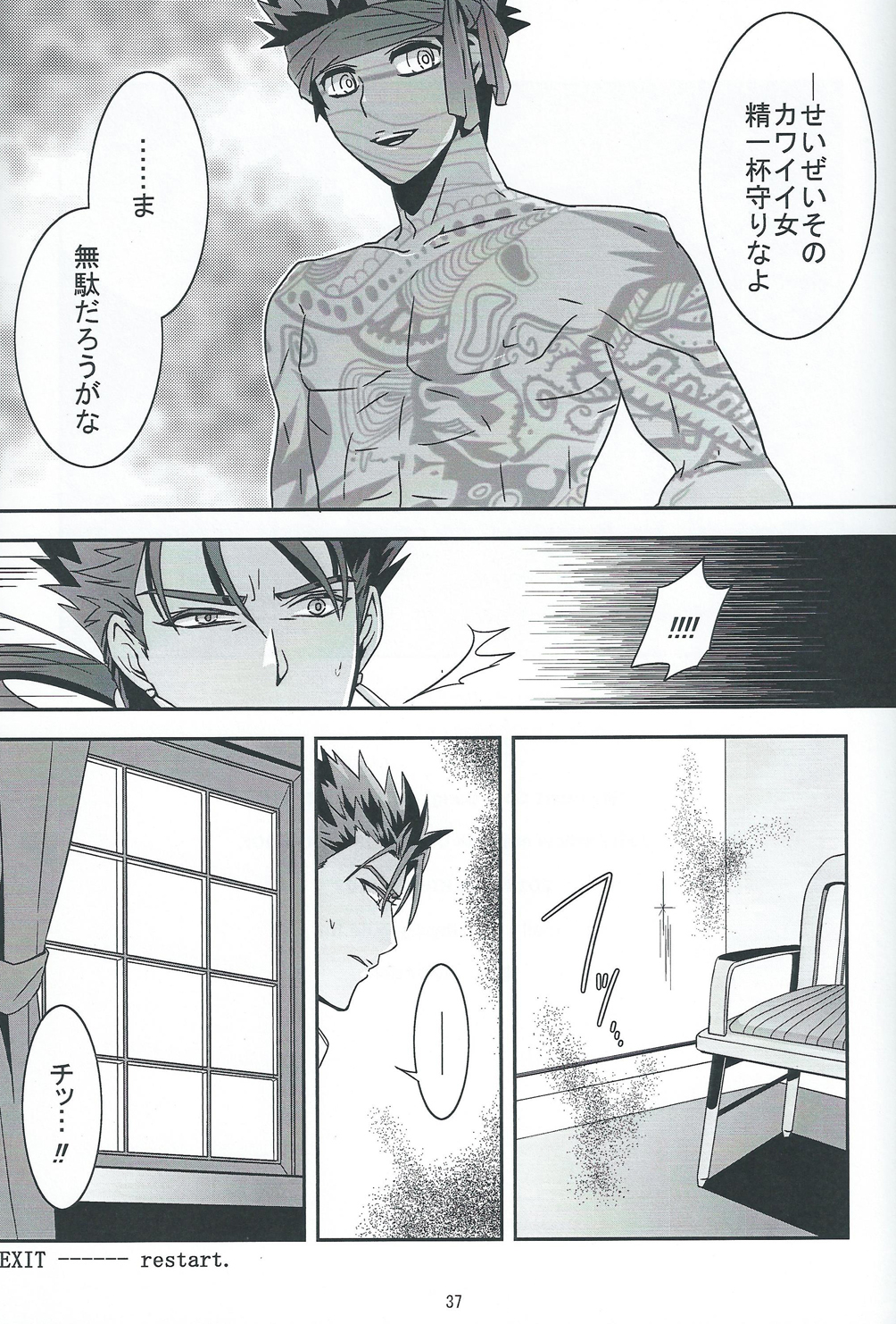 (Ou no Utsuwa 6) [FB-03 (KIB)] My Heart Goes Bang (Fate/hollow ataraxia) page 36 full