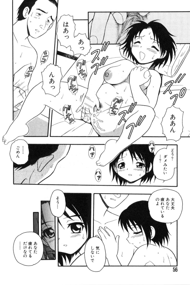 [Shinozaki Rei] hako -the box- page 48 full