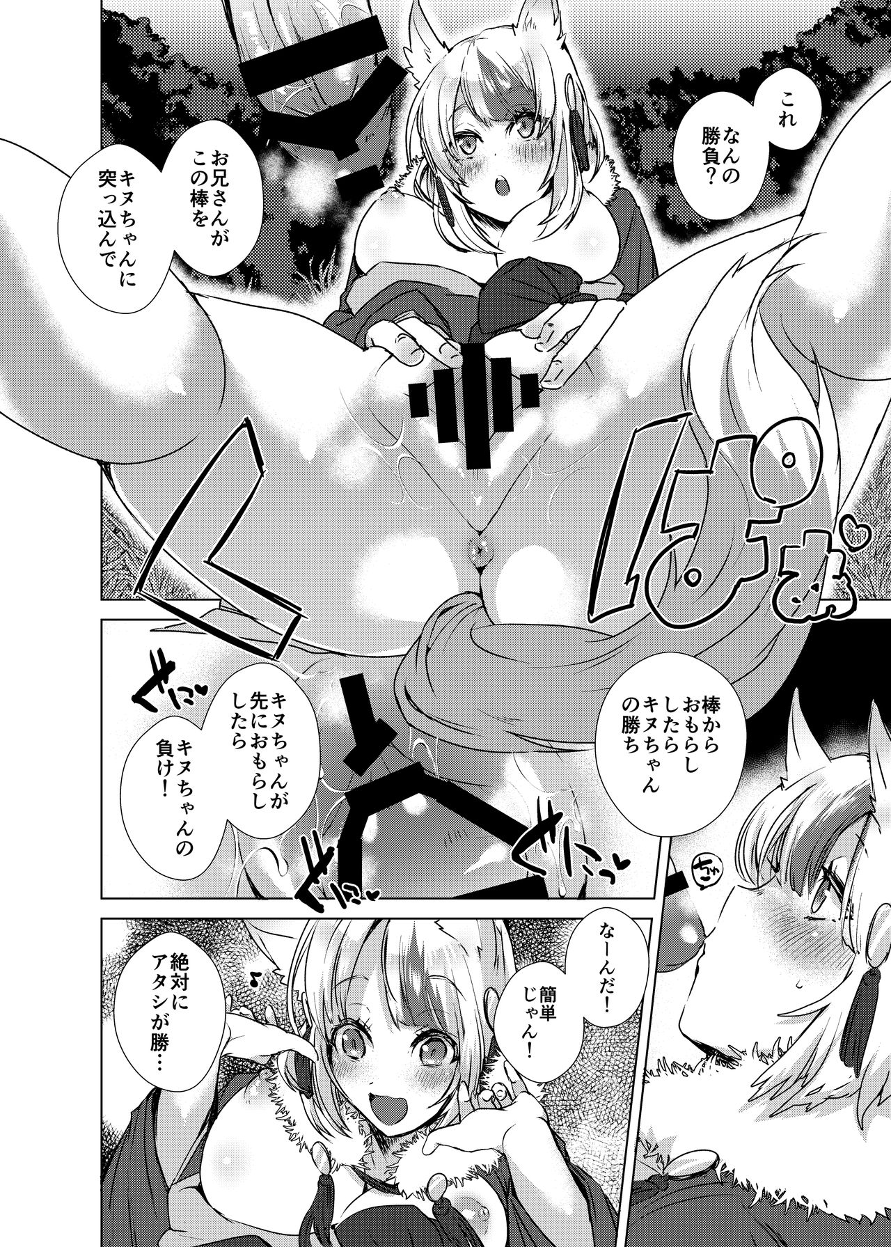 [Ebimashi (Ebina Ebi)] Ippai Asonde!! (Fire Emblem if) [Digital] page 5 full