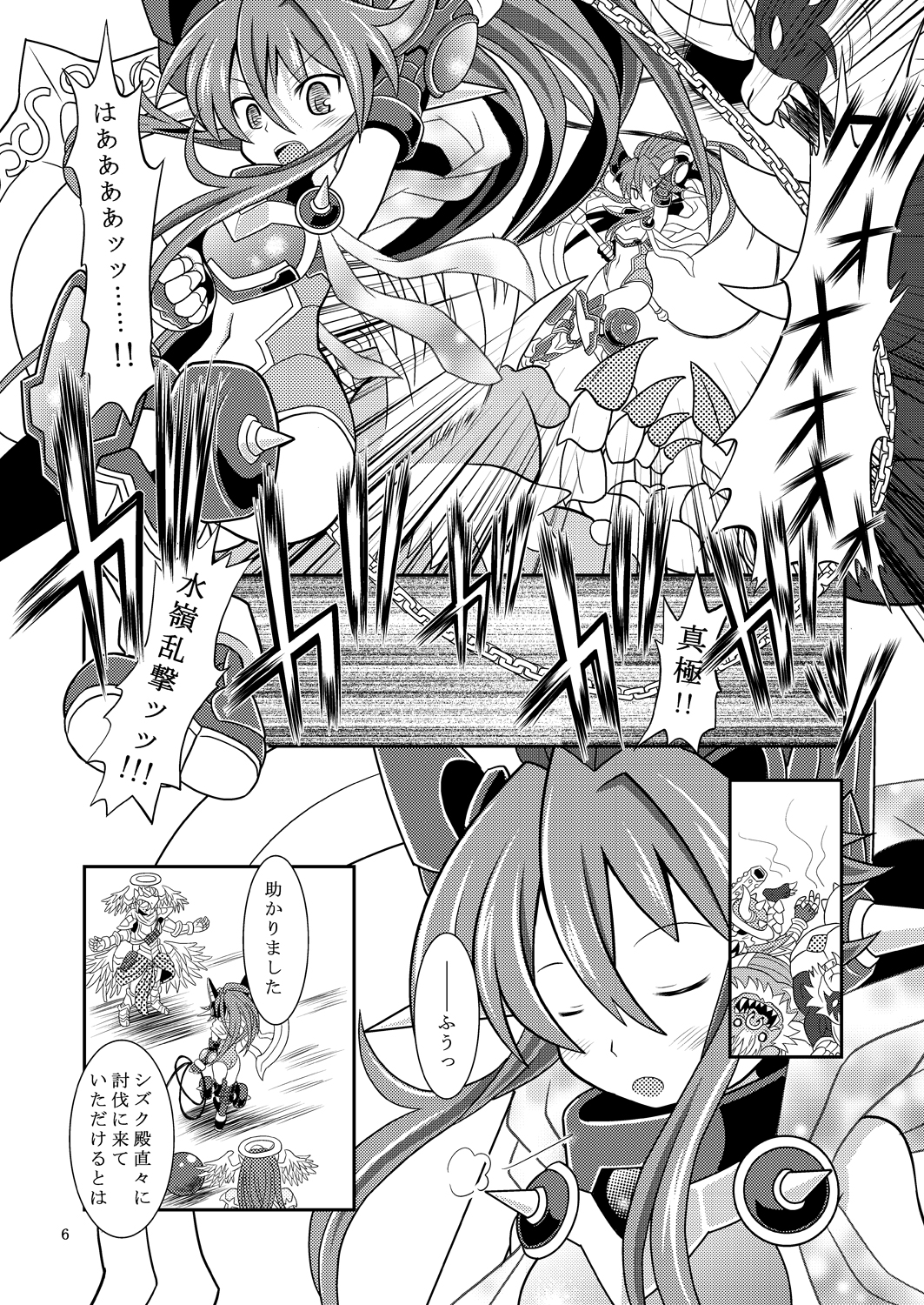 [Ringo Doumei (Mitaka)] Suireishin Seiki Kyuuin (Shinrabanshou Choco) [Digital] page 5 full