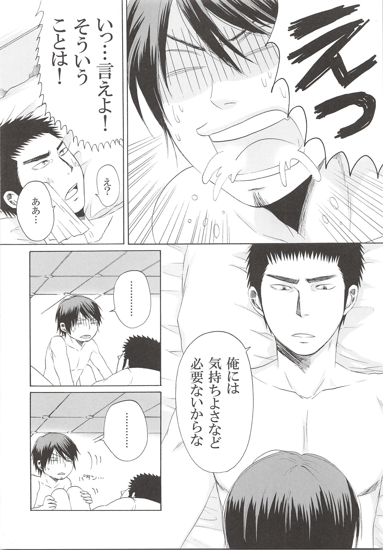 (C78) [Shirokuro Aniki (Sanden Kei)] THE LONGEST DAY (Daiya no Ace) page 5 full