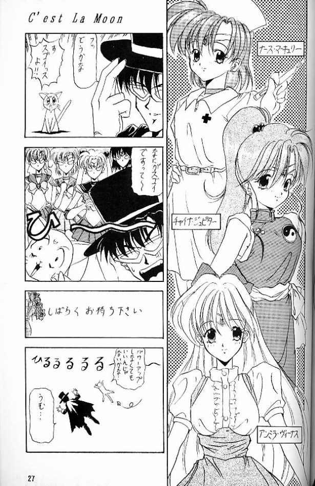 (C45) [Chou-Cream-Sunday (Minakami Hiroki)] C'est La Moon (Bishoujo Senshi Sailor Moon) page 26 full