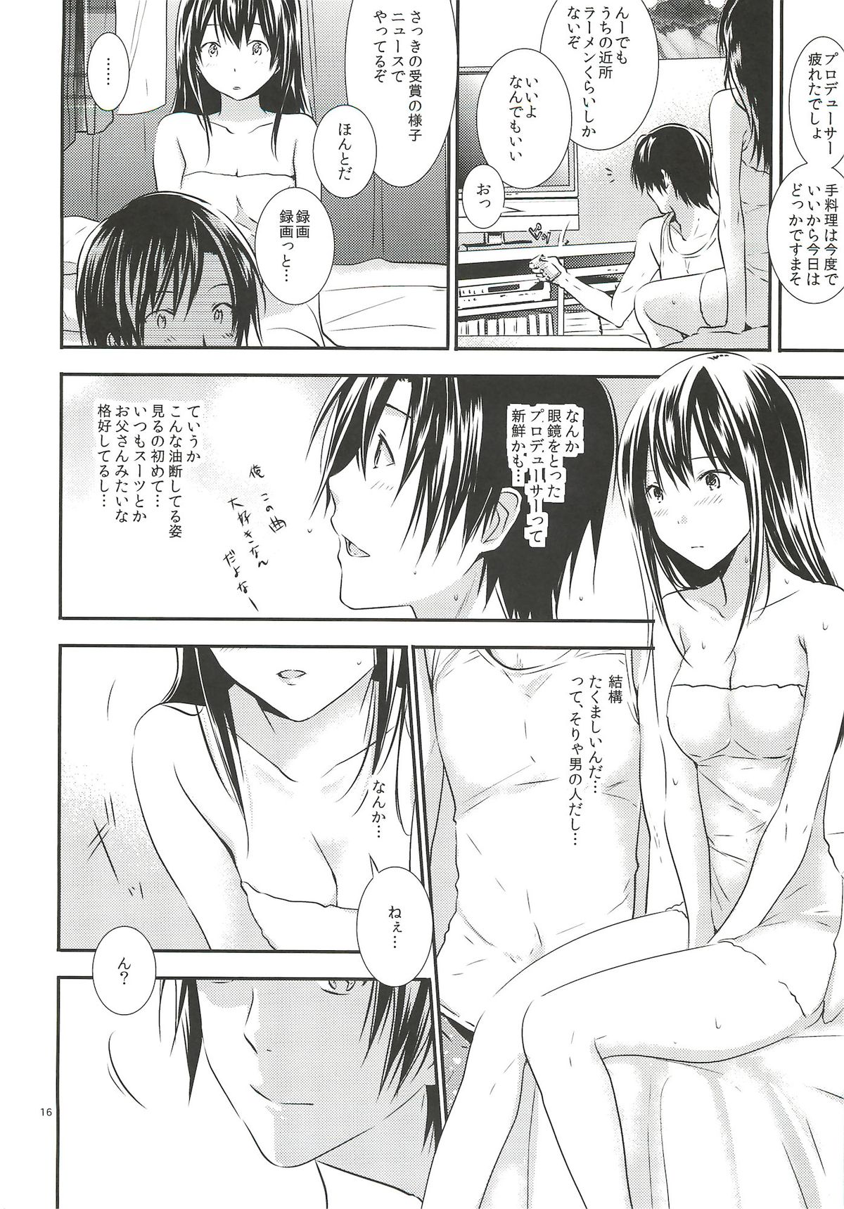 [orz (3u)] Shinaido Max -Shibuya Rin- (THE IDOLM@STER CINDERELLA GIRLS) page 15 full