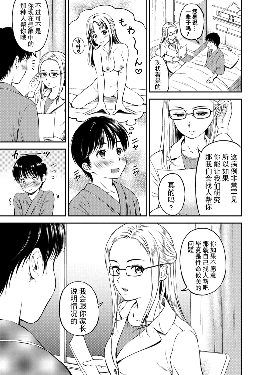 [Hanafuda Sakurano] Ne, Ii yo. [Chinese] [上古勤受荣誉呈献] [Digital] page 39 full