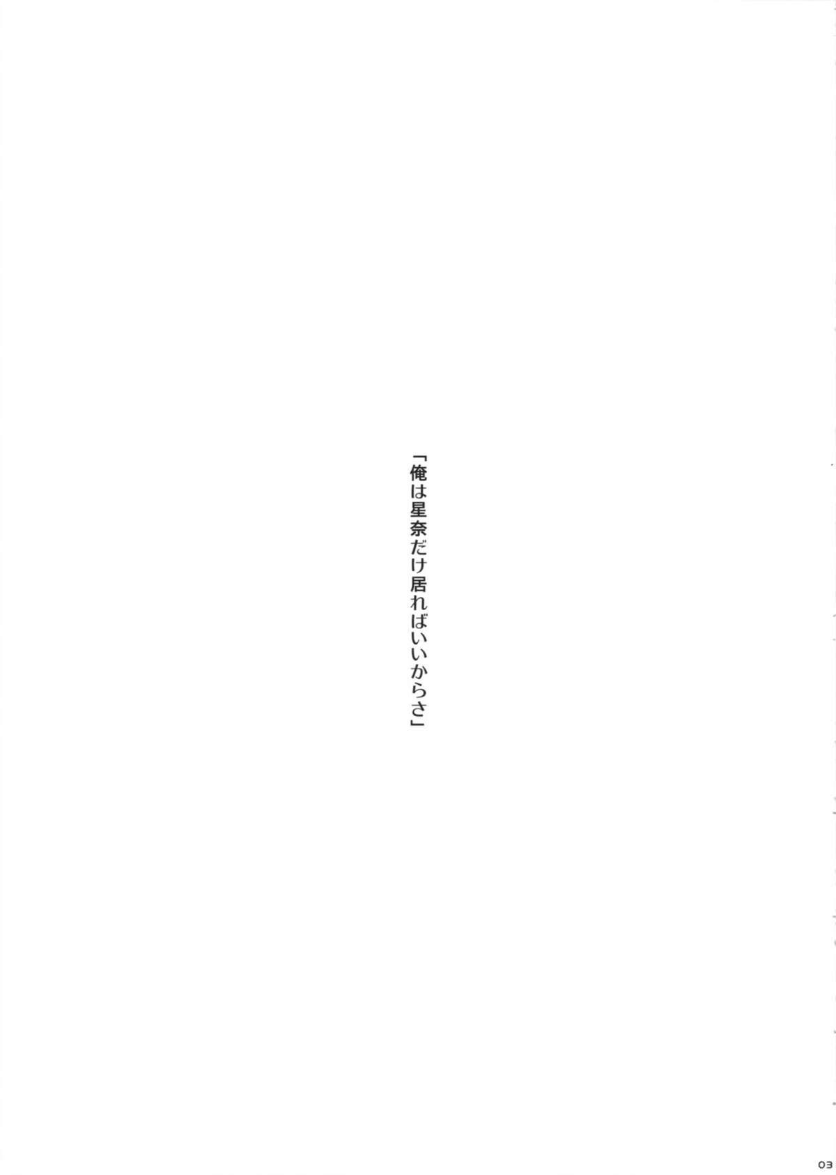 (C81) [Nama Cream Biyori (Nanase Meruchi)] Boku wa Sena shika Iranai 5 (Boku wa Tomodachi ga Sukunai) page 2 full