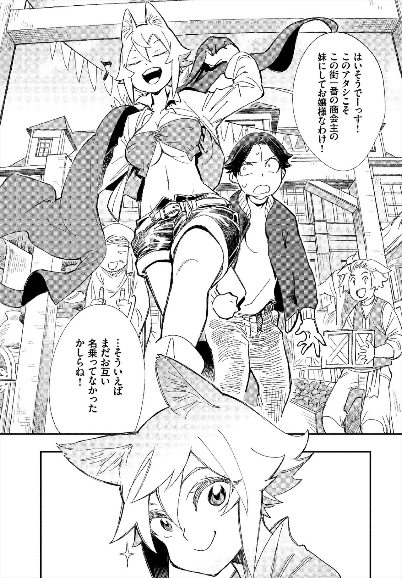 [Yucchris, Destroy] Kono Isekai ni wa 18-kin wa Sonzai Shimasen! Ch.1 page 27 full