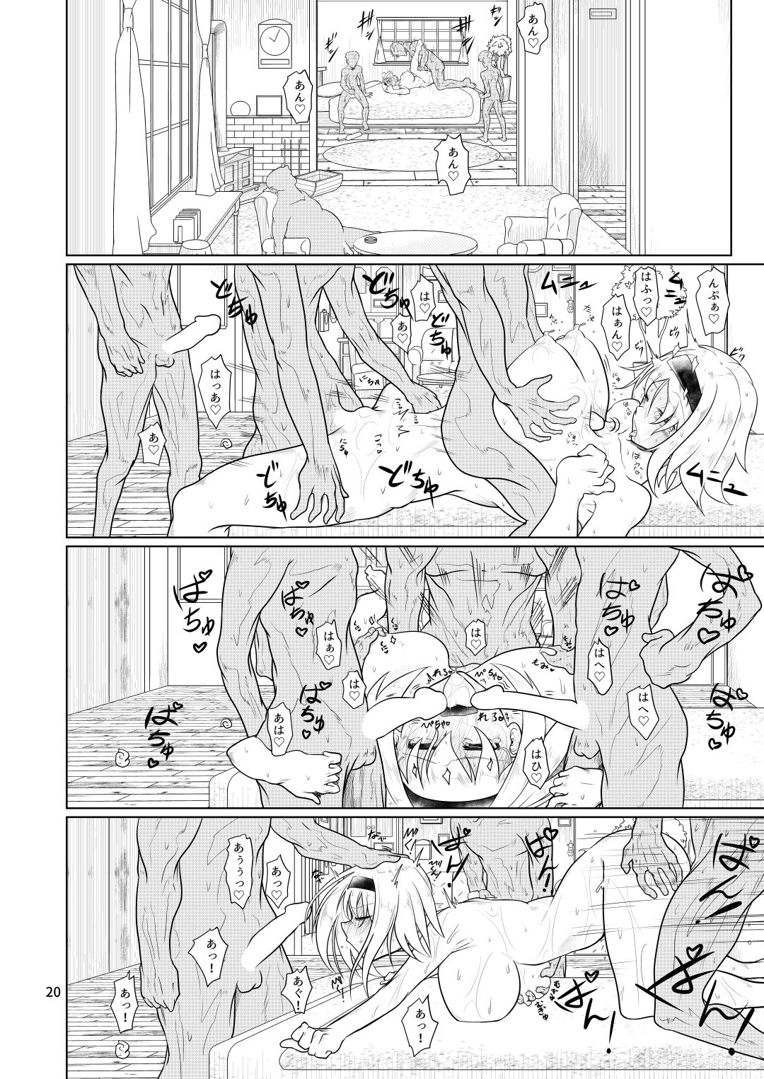 [ver.Mimizuk (COmizuk)] Kyou no Arisunchi (Touhou Project) [Digital] page 19 full