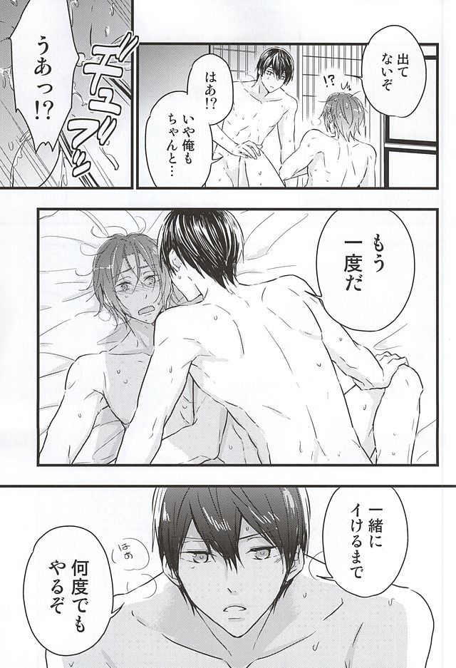 (SUPER24) [Touheki Biten (Masumi Wataru)] Ore no Koibito ga xx Sugiru! (Free!) page 28 full