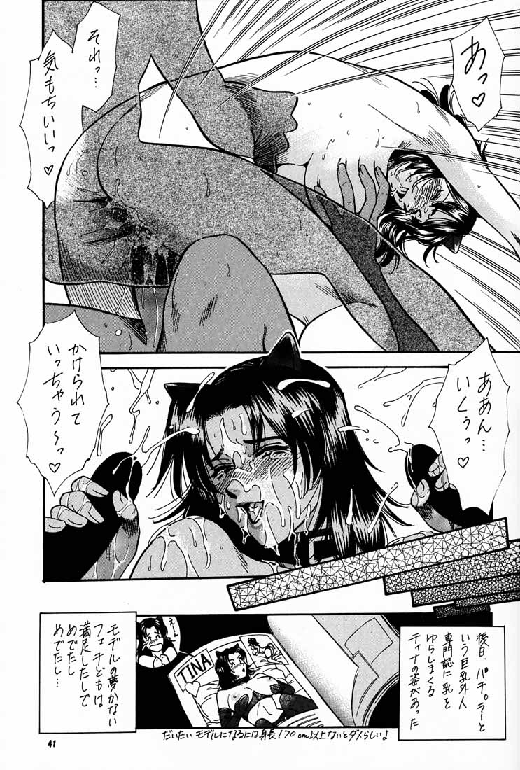 (C56) [Tsurikichi-Doumei (kosuke)] Kosuke (Ogawa Masayoshi) Kanzen Sairoku Kojin-shi 3 Oudou (Various) page 40 full