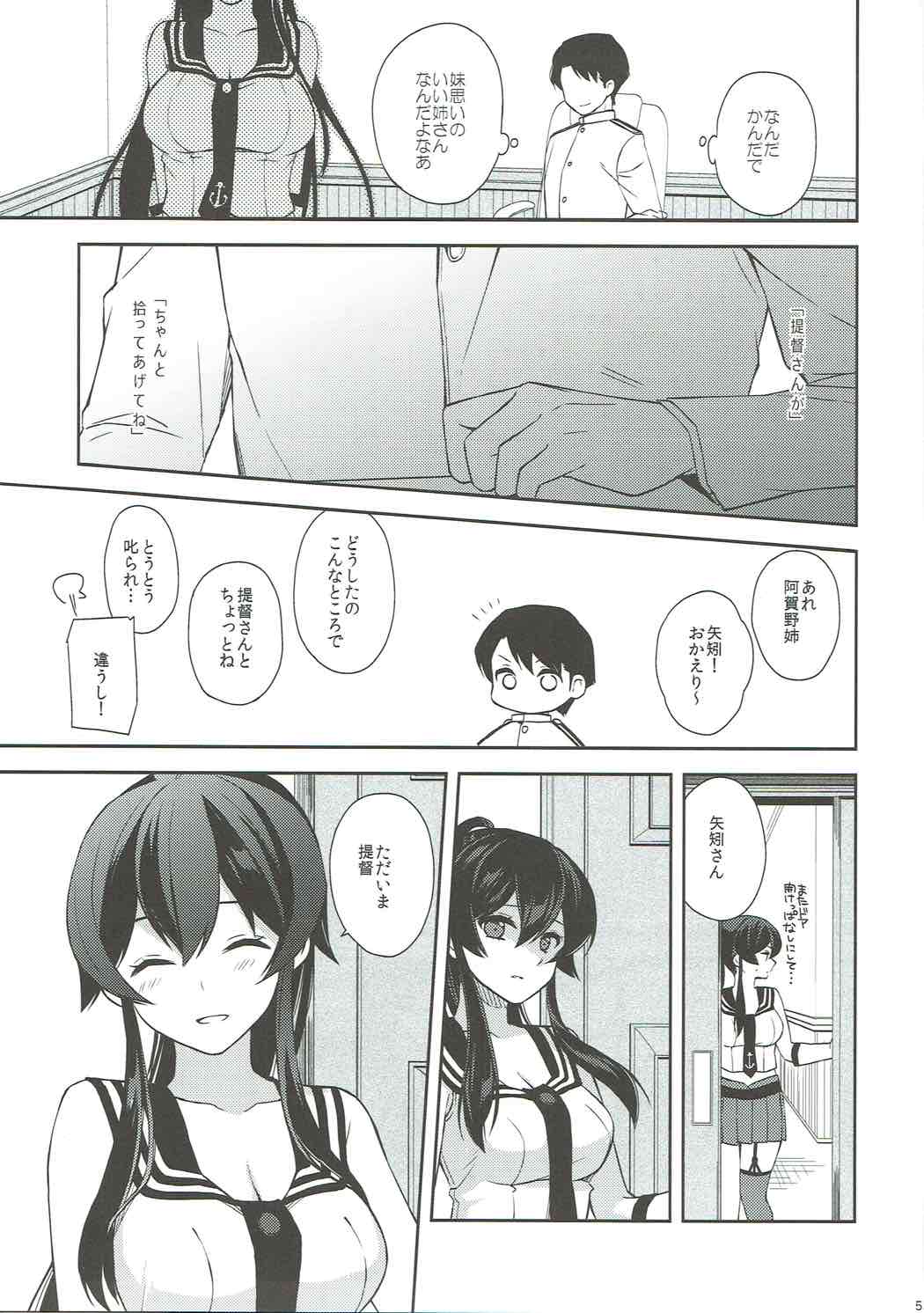 (C92) [Rosapersica (Ichinomiya)] Keijun Yahagi wa Koi o Shita Jou (Kantai Collection -KanColle-) page 51 full