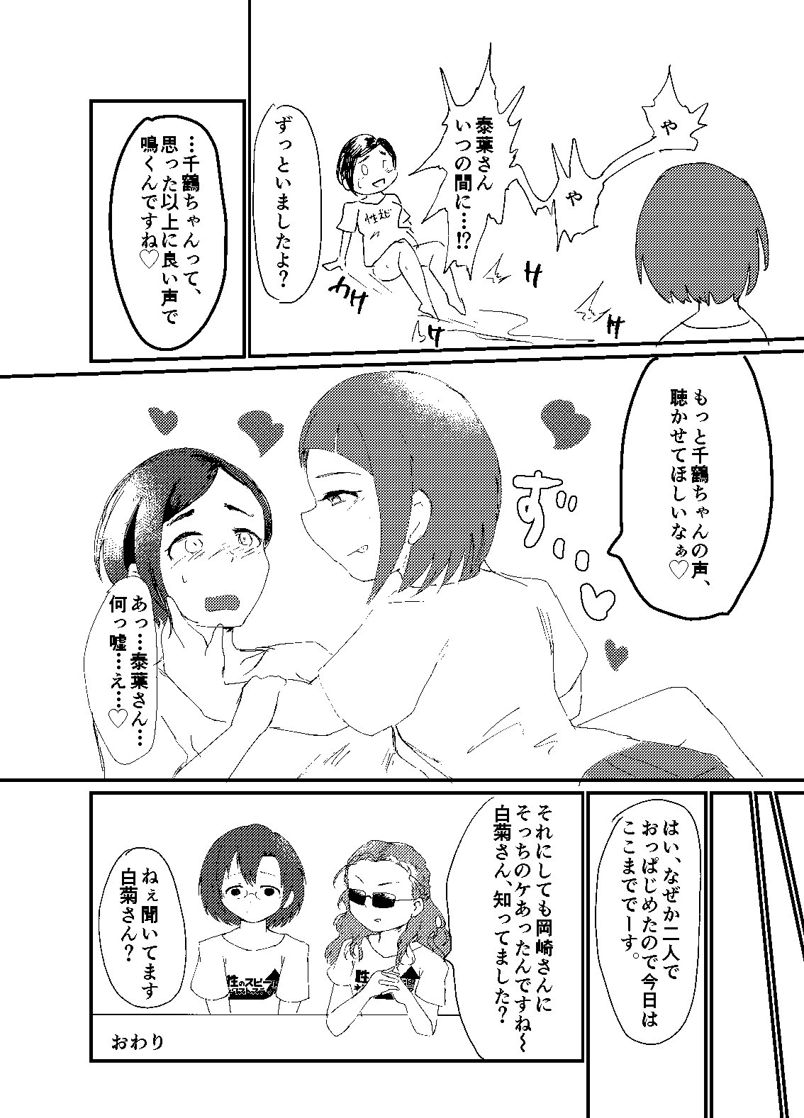 [Kekanoya (Yanokake)] Sei no Zubii ni Next step (Run-through) (THE IDOLM@STER CINDERELLA GIRLS) [Digital] page 4 full