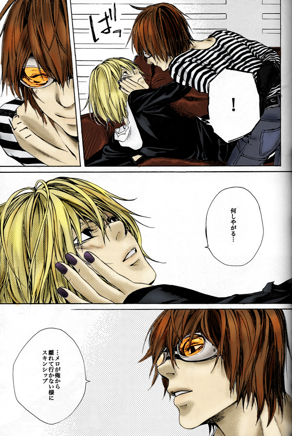 Death Note - Love Traveling [H-eichi] [ENG] page 41 full