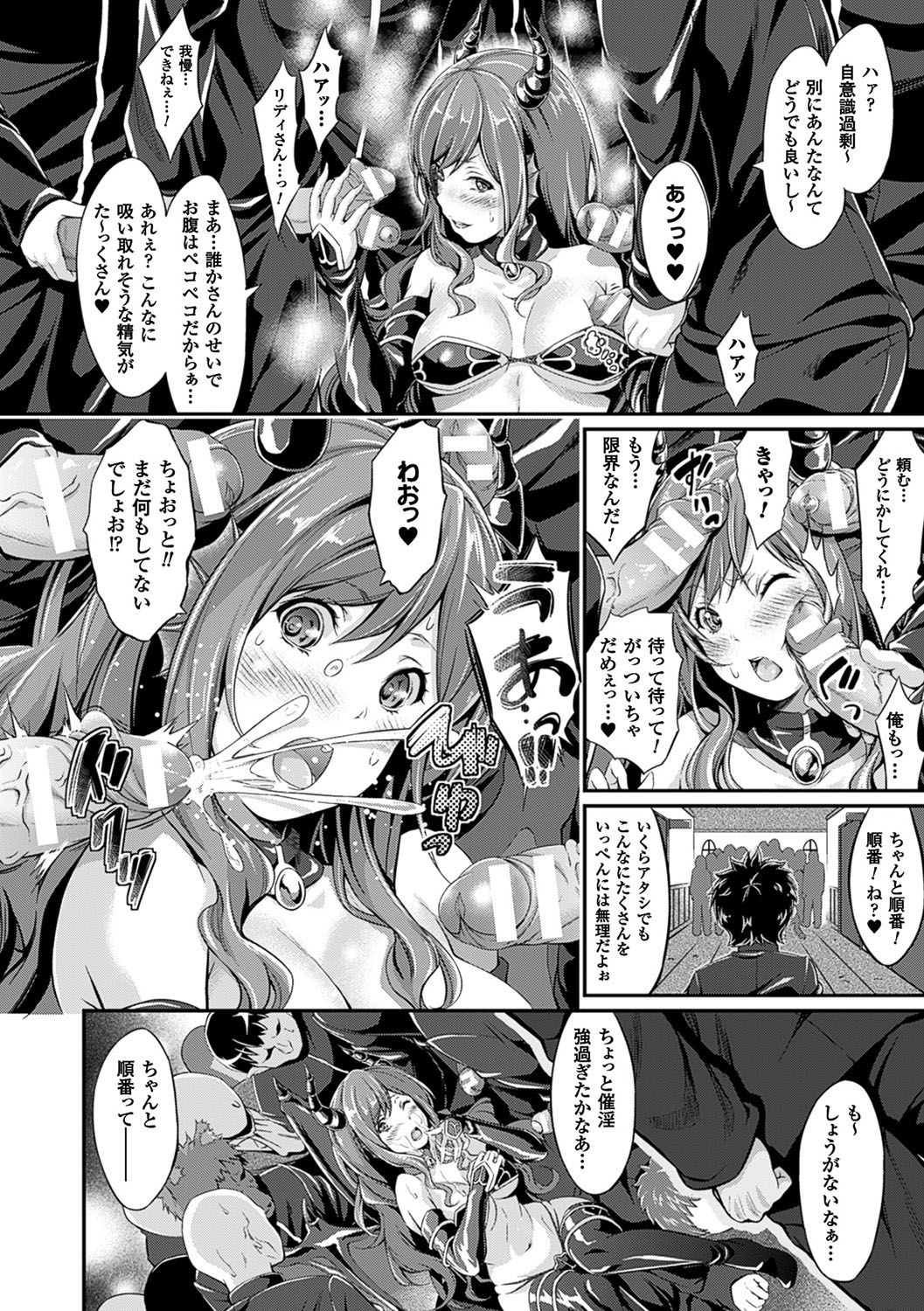 [Kimura Neito] Non-Human Life [Digital] page 37 full