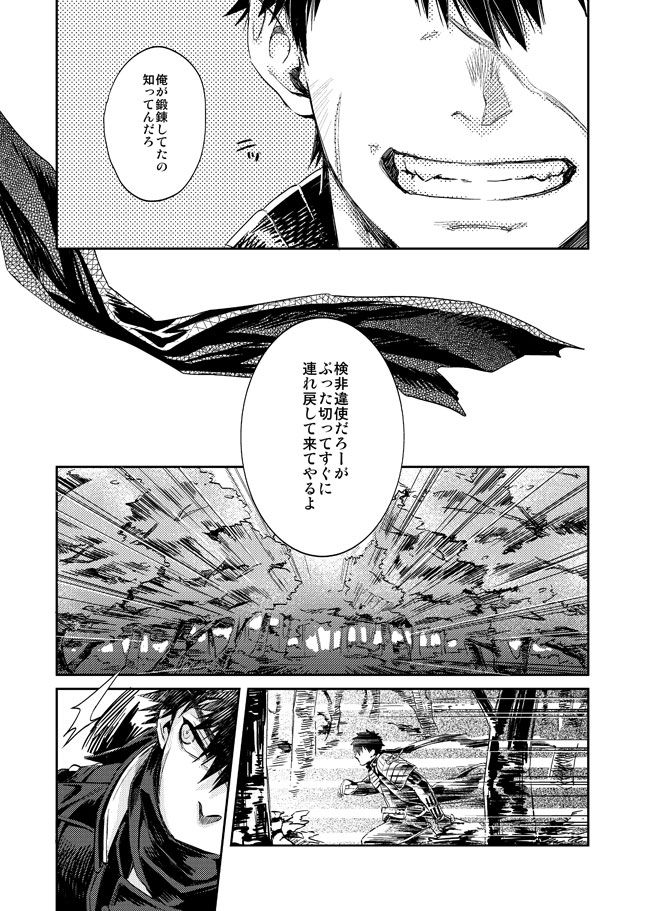 [KU-TEN (Shidatsu Takayuki)] Tada Katana Ge (Touken Ranbu) [Digital] page 22 full