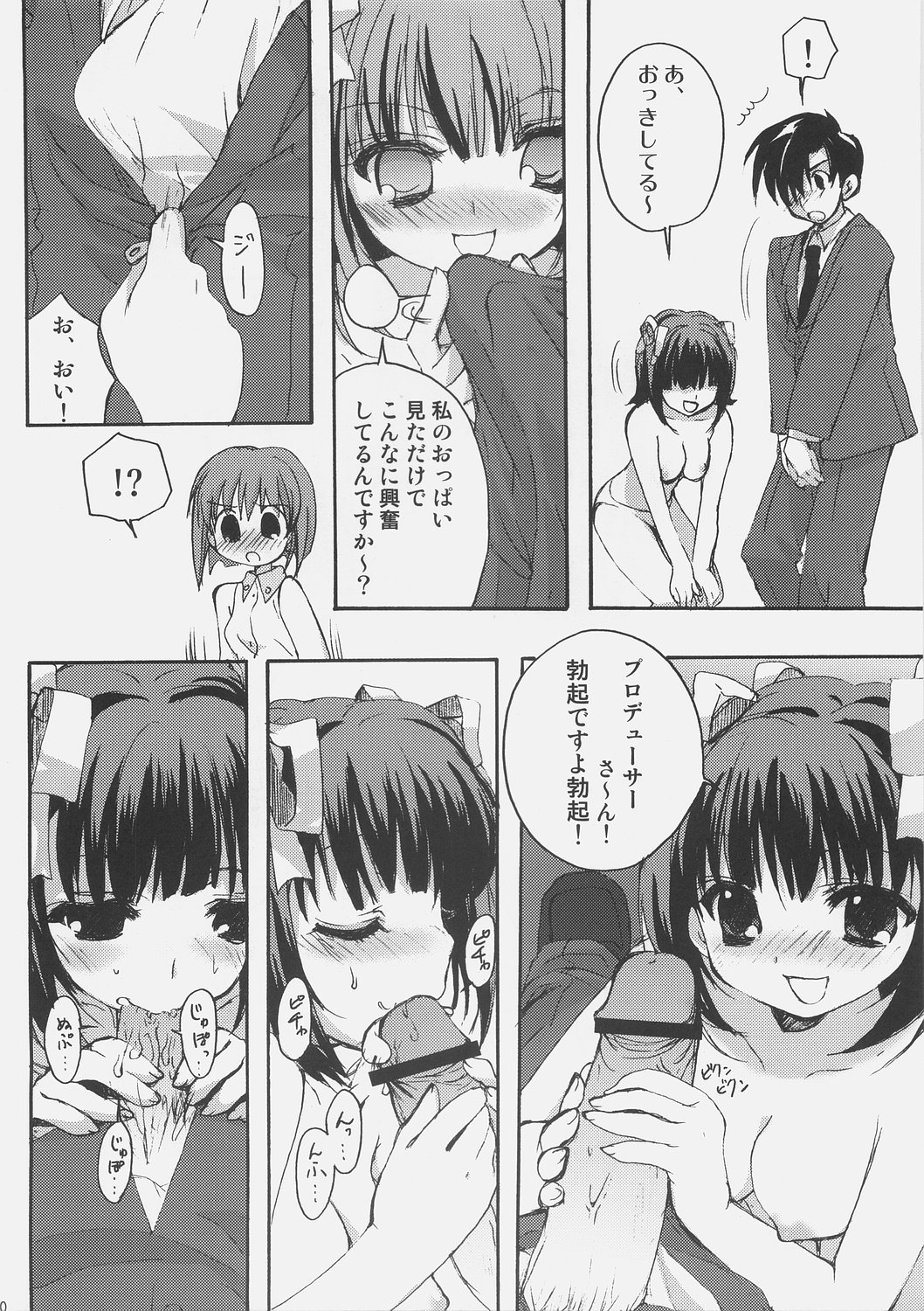 (C70) [Courmet-Nyankichi (Nekoyashiki Nekomaru)] yoidore idol ginjouden (THE iDOLM@STER) page 9 full