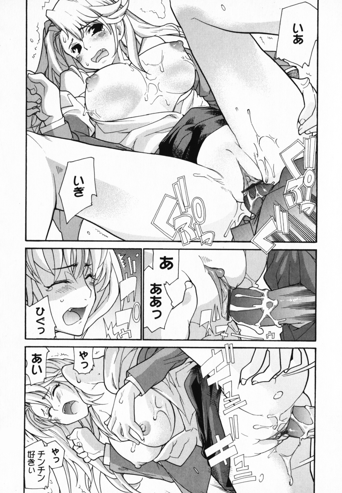 [Tomoe Tenbu] In Her Crack page 58 full