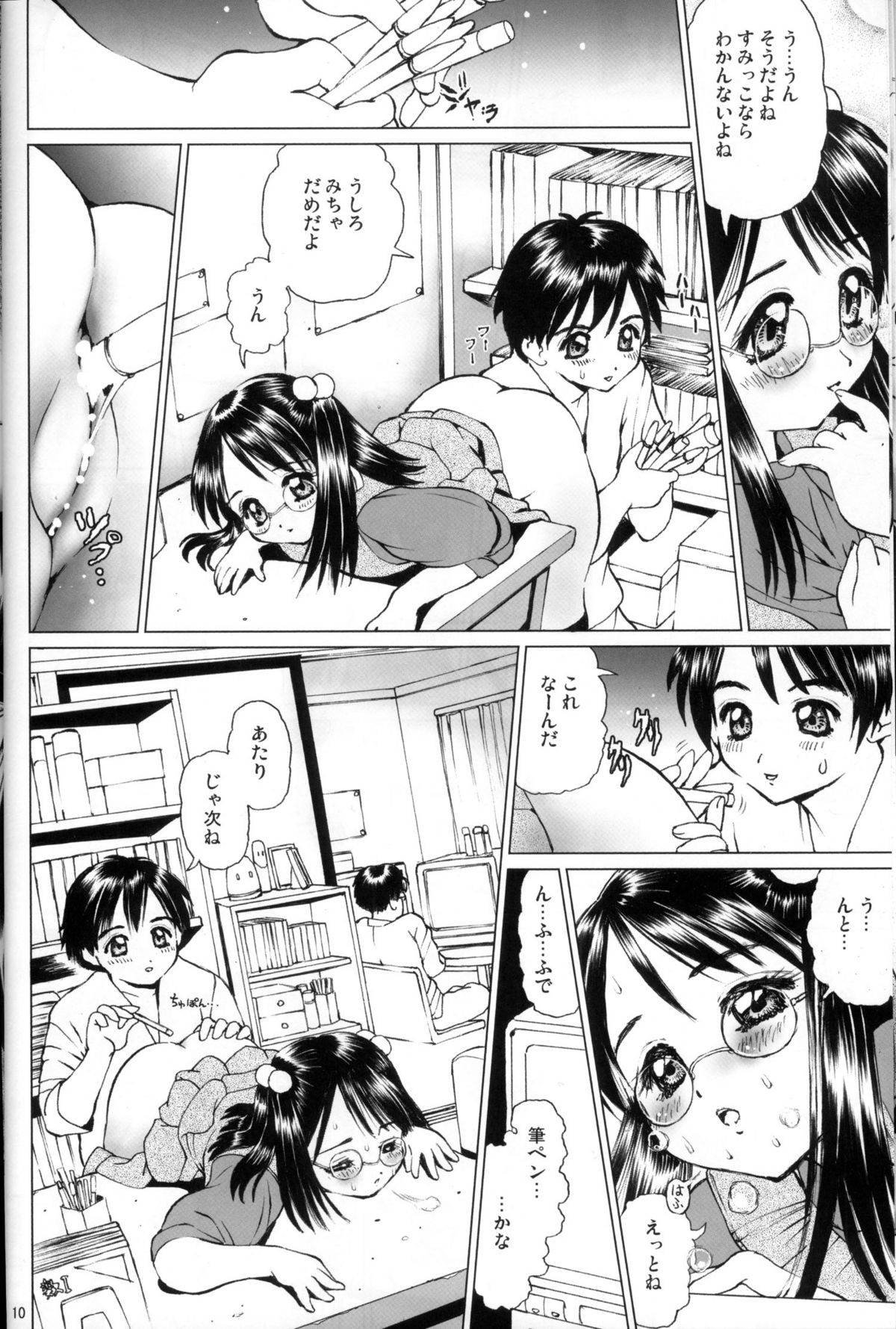 (C66) [18 Monkeys (Inono)] Meganekko no Imouto to Kindan no aa... uu... page 9 full