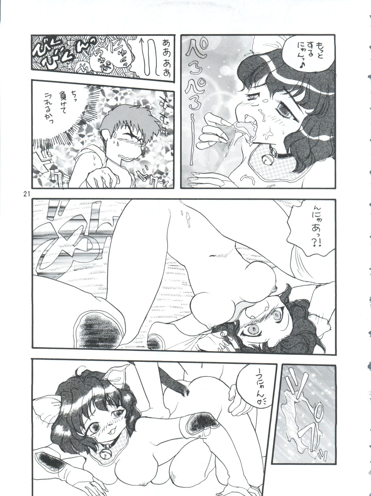 [Team Plus-Y (Various)] PLUS-Y Vol. 26 (Various) page 21 full