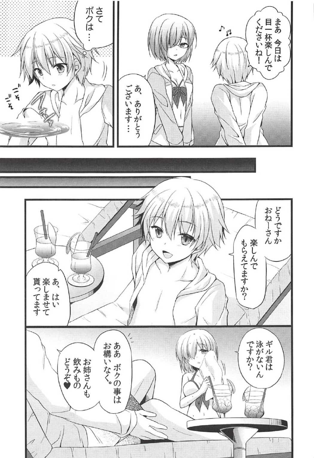 (COMIC1☆11) [brand nyu (nyu)] Medeyo Nobana (Fate/Grand Order) page 6 full