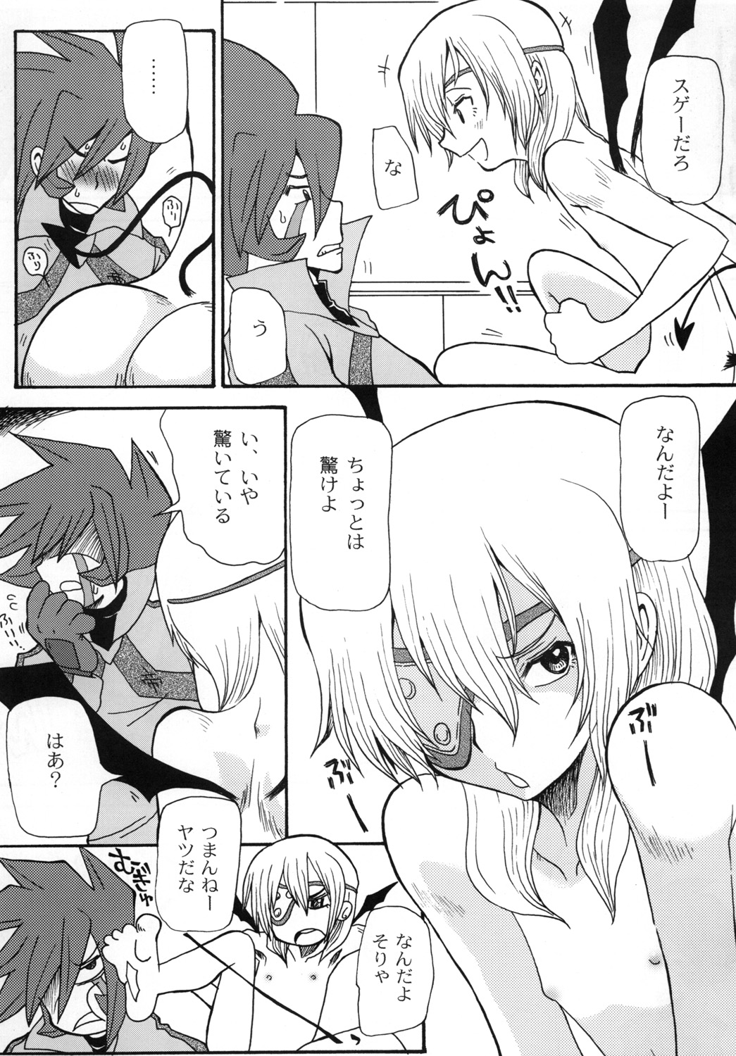 [Cha Cha Cha Brothers & Rupinasu Touzokudan (Yokoyama Chicha)] Chou Jigen SAKUMA! (Inazuma Eleven) [Digital] page 6 full