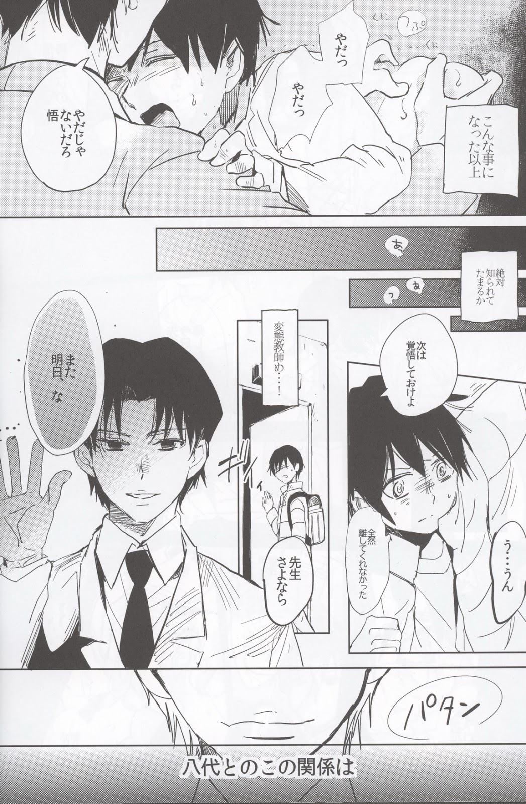 (SUPER25) [working (work)] if (Boku dake ga Inai Machi) page 11 full