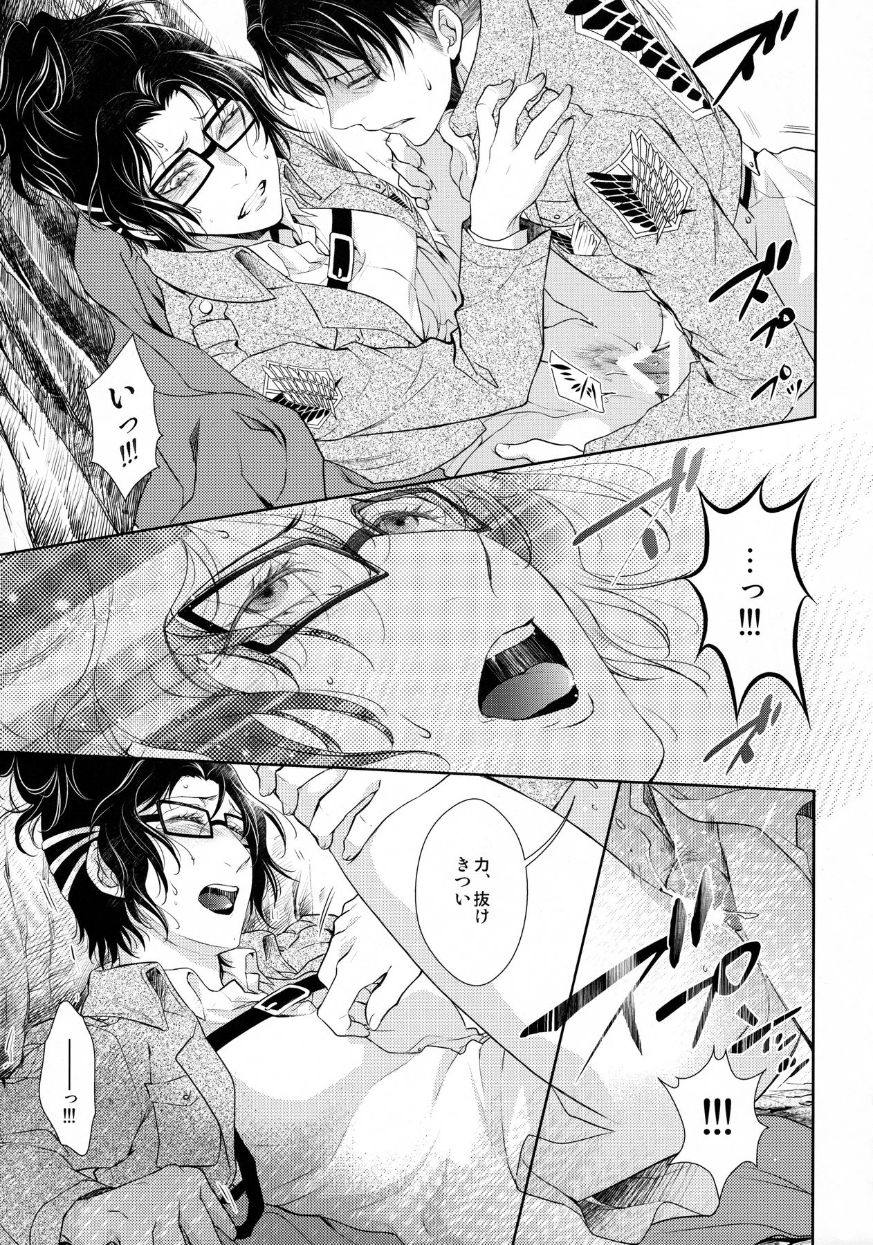 (Dai 5 Kai Hekigai Chousa Haku) [RIX (Mamiya)] Nokoru Kehai (Shingeki no Kyojin) page 21 full