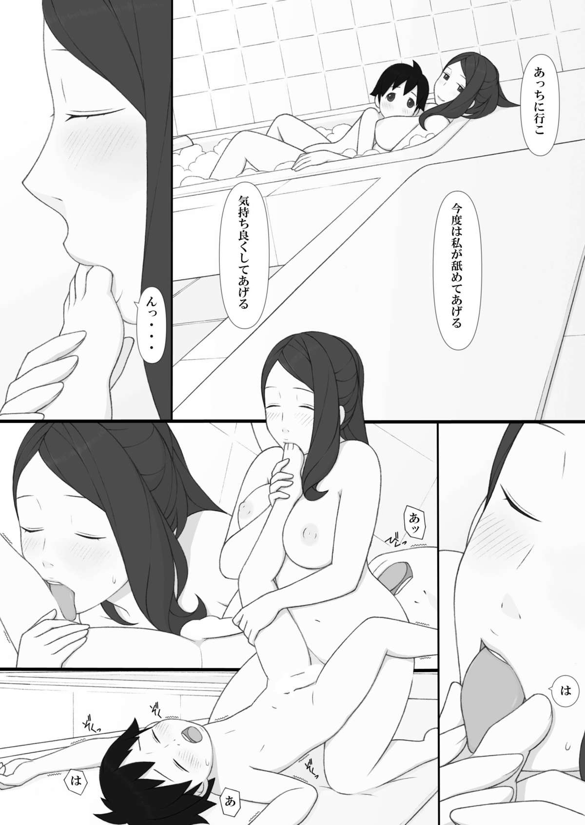 [Ponpharse] Ponpharse - The Non-Fiction page 54 full