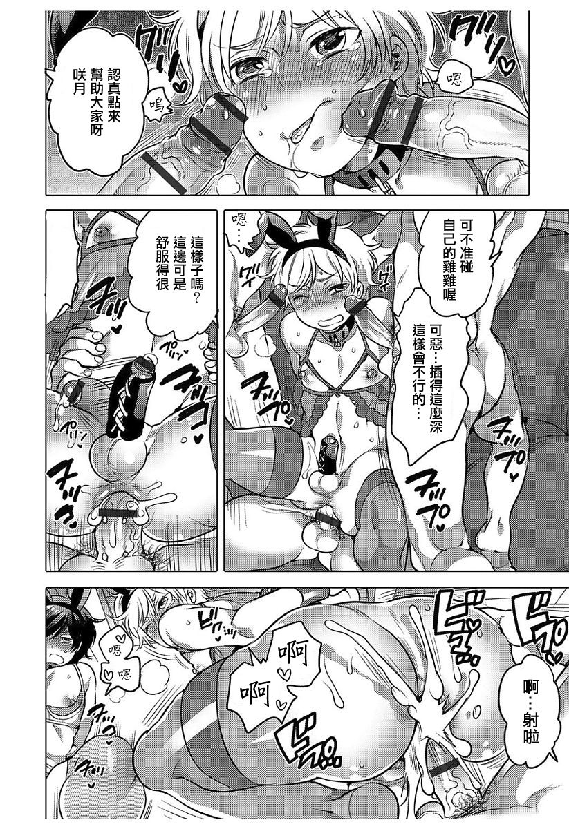 [Inochi Wazuka] No.1 shounen choukyou (Hakudaku Shounen) [Chinese] [輝夜漢化] [Digital] page 6 full