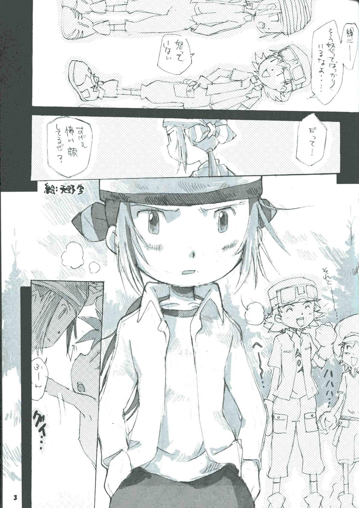 [Tairana Sora (Amano Manabu)] Shichinin no Takuya - THE EVOLUTION OF TAKUYA (Digimon Frontier) page 2 full