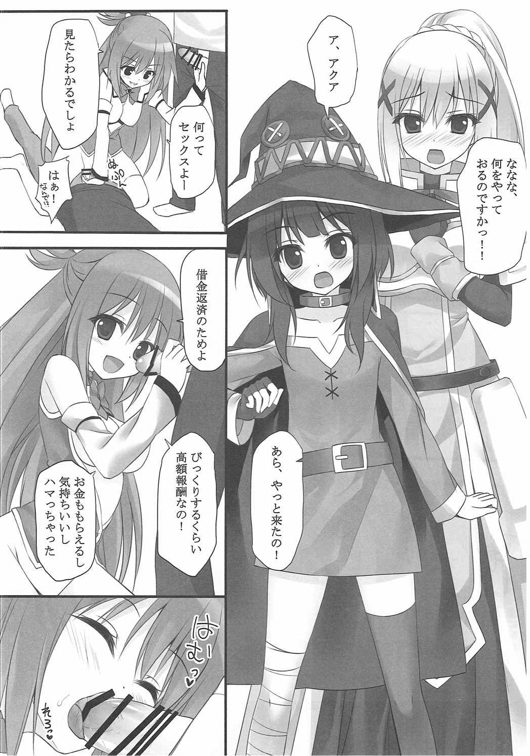 (COMIC1☆10) [Amezaiku (Shiramori Yuse)] Kono Subarashii Nikutai de Hensai o! (Kono Subarashii Sekai ni Syukufuku o!) page 5 full