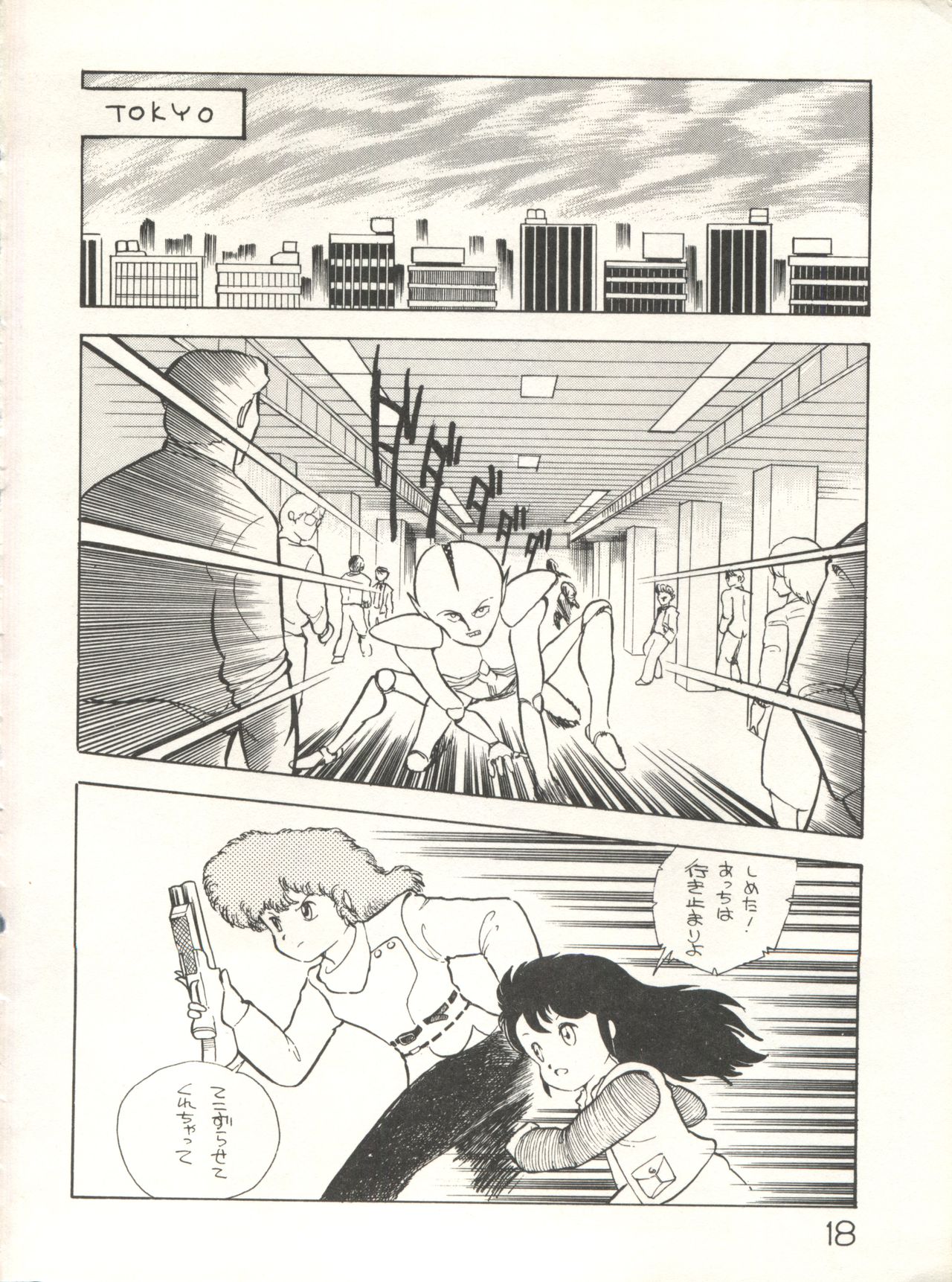 [Studio Awake (Various)] XSeed Soukan Junbigou page 20 full