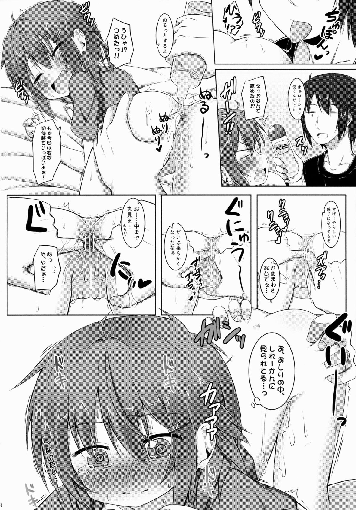 (C88) [Totsugeki! Tonarino Jo-Galbi (Tsunsuki)] Shireikan, Socchi wa Chigakunai!? (Kantai Collection -KanColle-) page 17 full