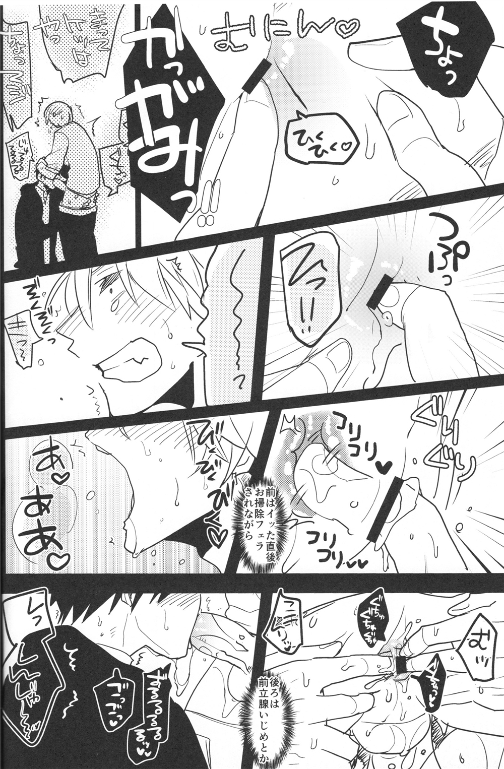 (SPARK9) [archea (Sasagawa Nagaru)] Zeitaku na Nayami (Kuroko no Basuke) page 19 full