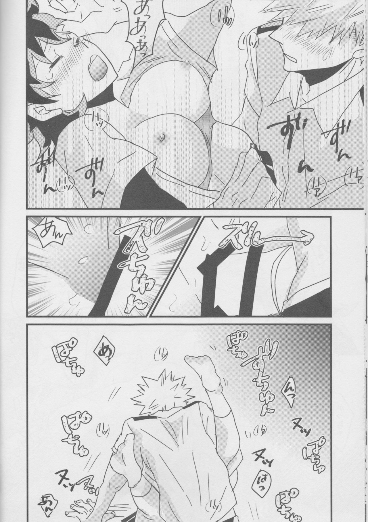 (Douyara Deban no Youda! 8) [SL (Bell)] Natsu to Sora to Kimi to (Boku no Hero Academia) page 18 full