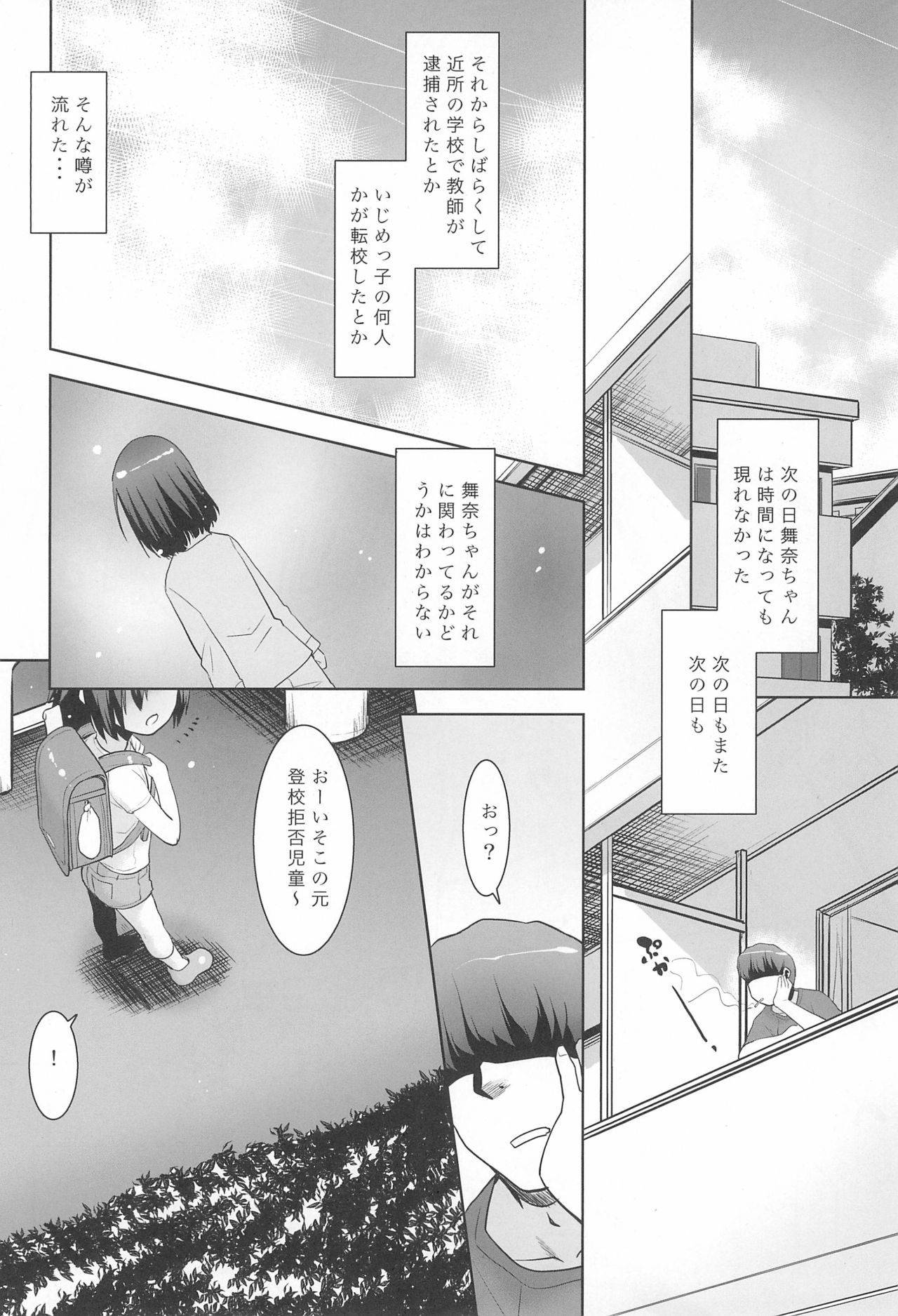 (C96) [T.4.P (Nekogen)] Tonari no Loli wa Yareru Loli. II page 24 full