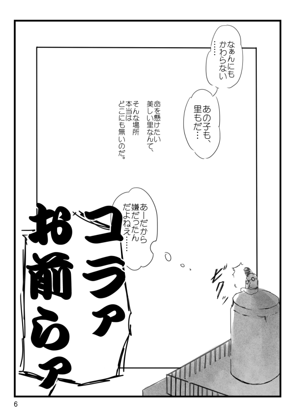 [Otona wa Wakattekurenai (Haruno Lulu)] 0219 (Naruto) [Digital] page 7 full