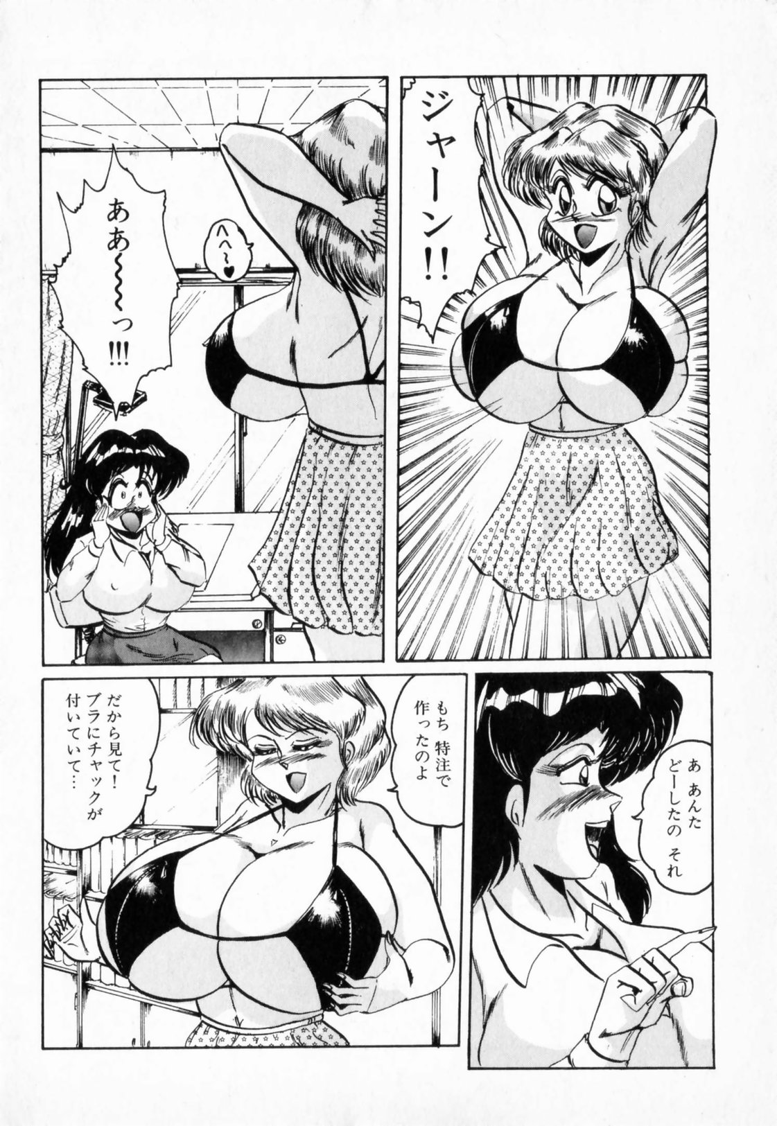 [Shimokata Kouzou] NIPPLE MAGICIAN page 10 full