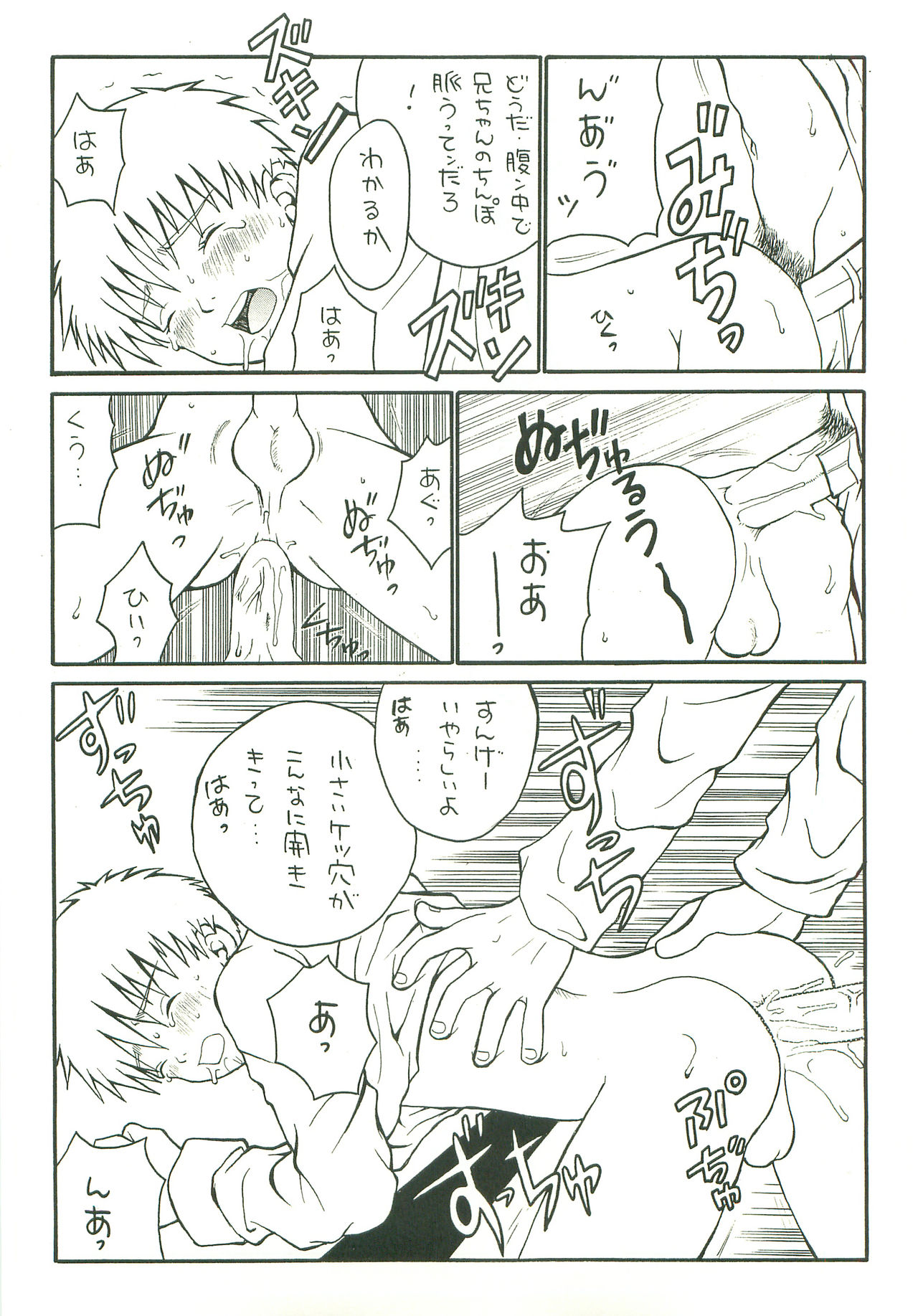 [Piccolo Studio (Saru Pikkoro)] Double Bind page 19 full