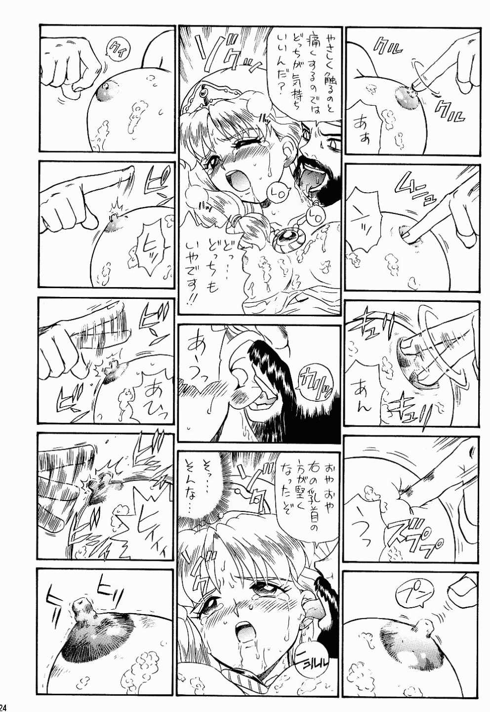 (C52) [Rat Tail (Irie Yamazaki)] PRINCESS SISTERS NIGHT TWO [Incomplete] page 21 full
