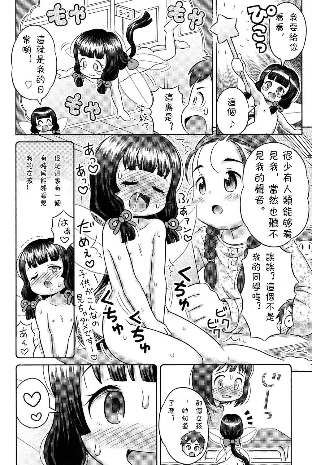 [Lasto] Takekara H na Kaguyahime!? | Naughty Princess Kaguya (Niji Lo 1-nensei) [Chinese] [CMD.EXE] [Decensored] [Digital] page 6 full