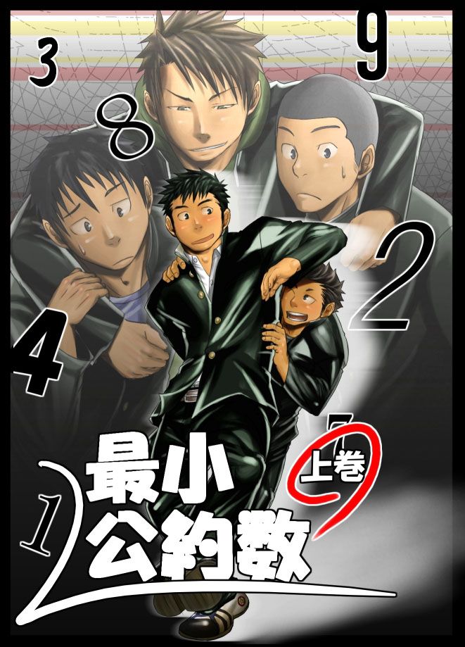 [Mentaiko (Itto)] Saishou Kouyakusuu ~Joukan~ [Chinese] [Digital] page 1 full