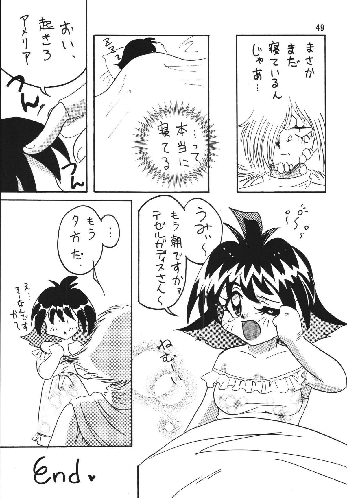 [Ginmomodou (Mita Satomi)] SLAYERS ADULT 5 (Slayers) [Digital] page 49 full