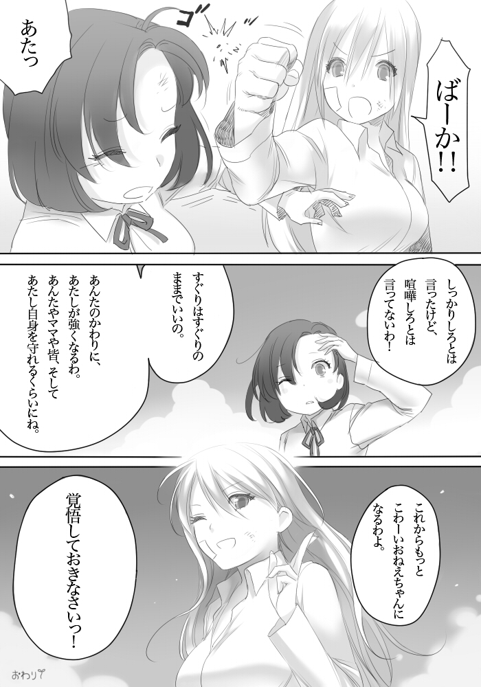 [Hagane (Tetsu)] Weedflower [Digital] page 6 full